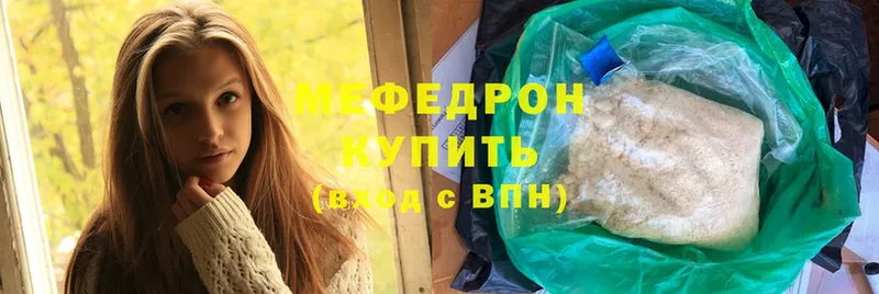 купить закладку  Всеволожск  Меф VHQ 